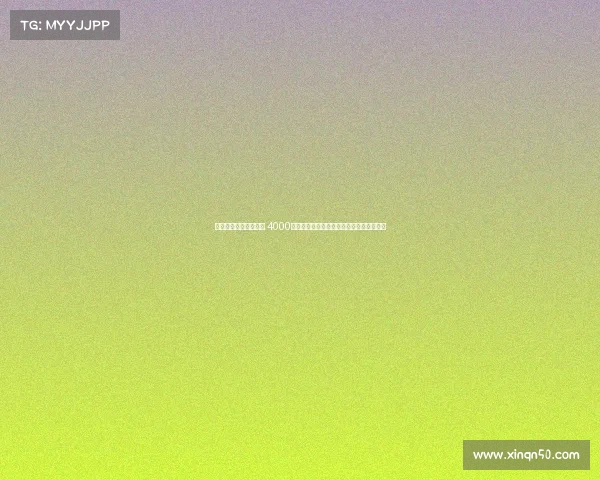 新三样引领新经济时代 4000点背后中国资产价值逻辑的重塑与未来趋势