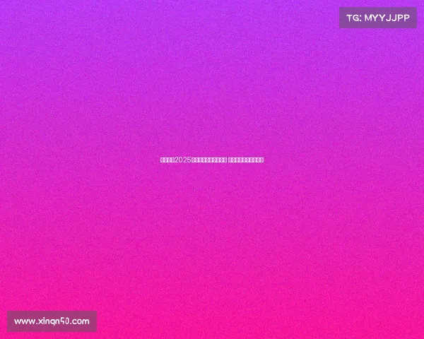 格力电器2025年三季报利润率创新高 海为中心引领业绩增长